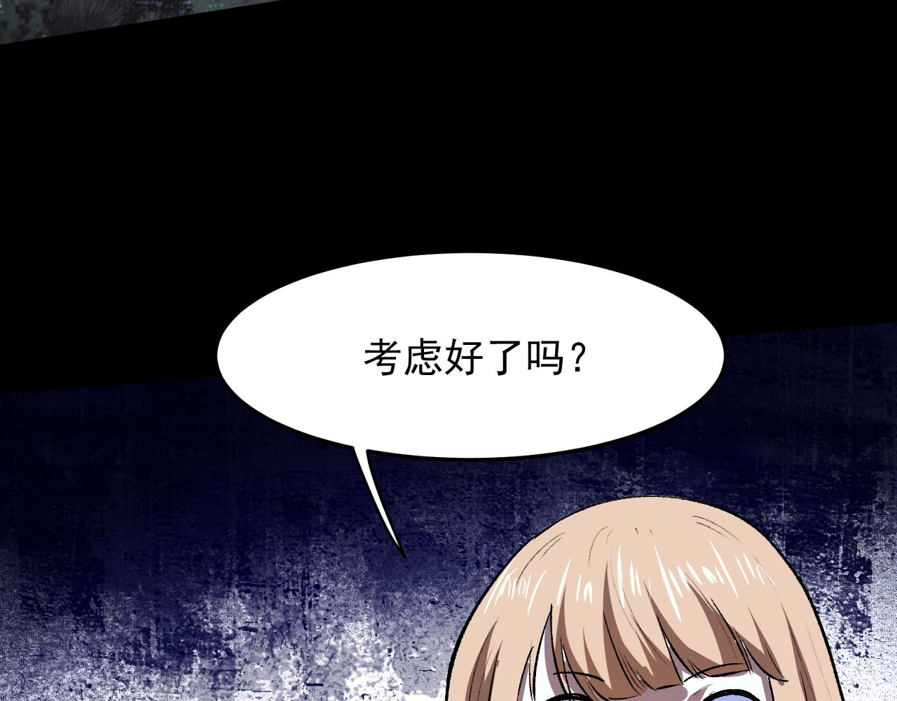 《我靠BUG上王者》漫画最新章节第27话 【活木森林】免费下拉式在线观看章节第【179】张图片