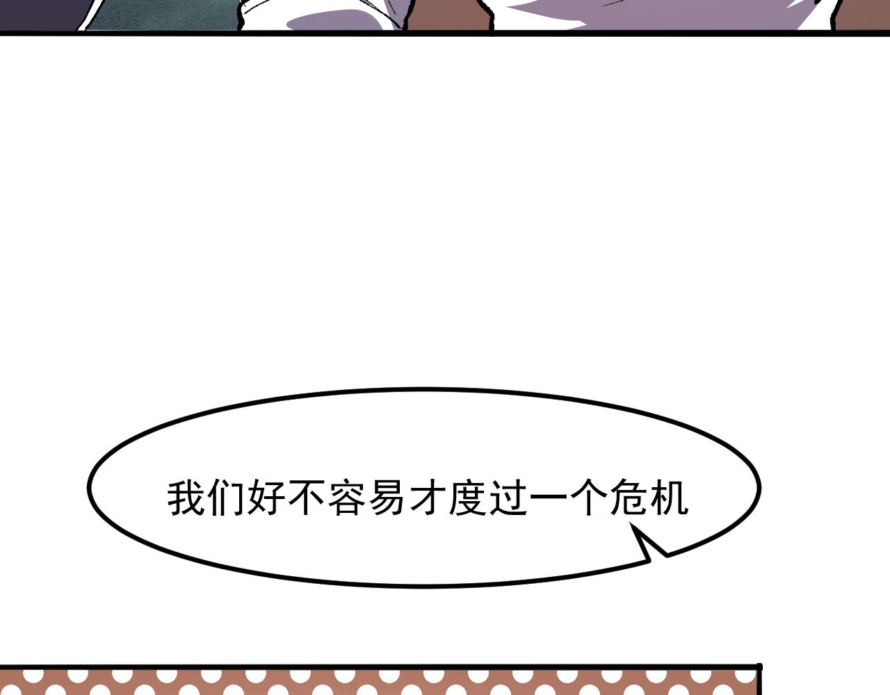 《我靠BUG上王者》漫画最新章节第27话 【活木森林】免费下拉式在线观看章节第【18】张图片