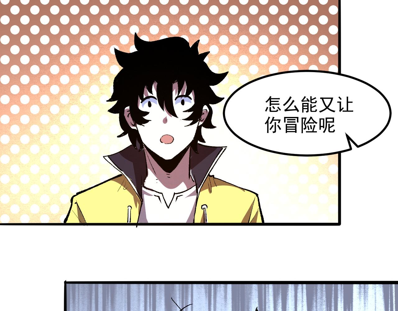 《我靠BUG上王者》漫画最新章节第27话 【活木森林】免费下拉式在线观看章节第【19】张图片