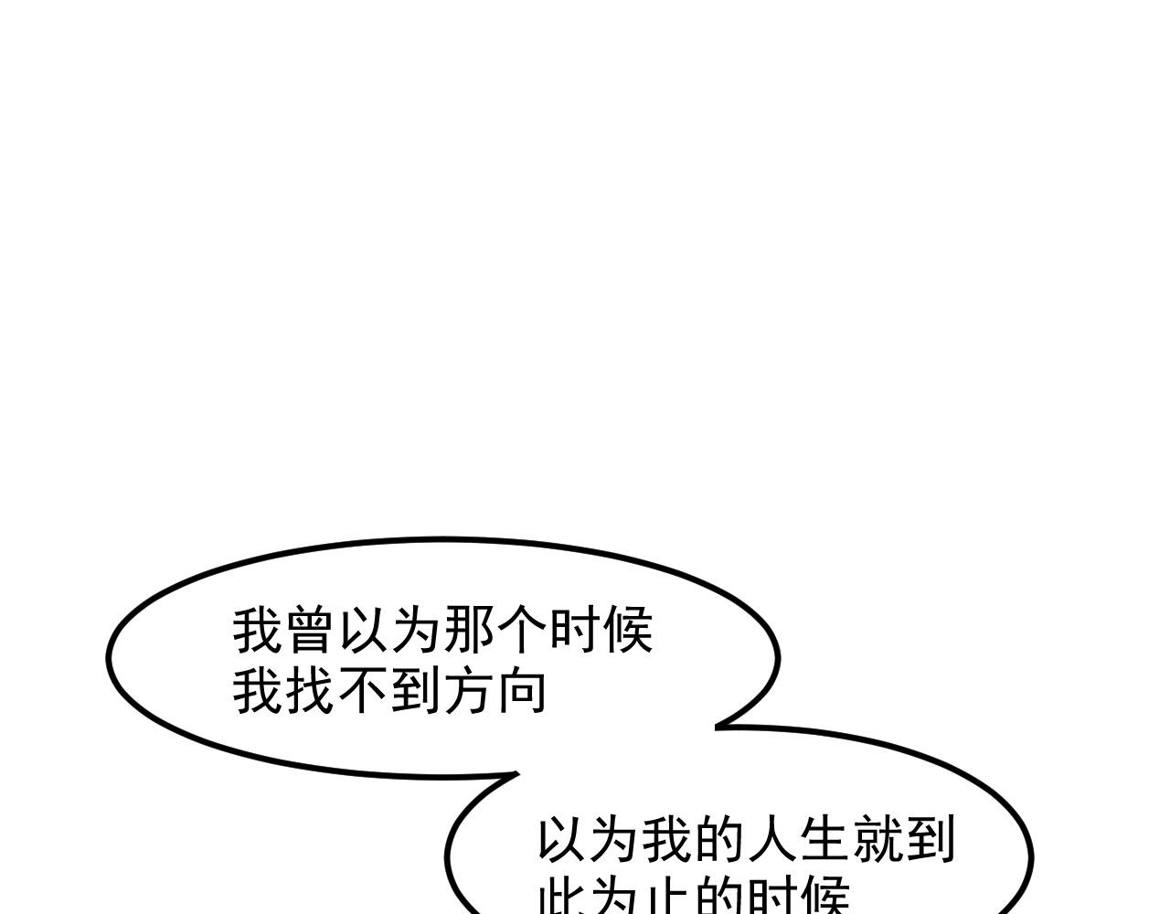 《我靠BUG上王者》漫画最新章节第27话 【活木森林】免费下拉式在线观看章节第【25】张图片