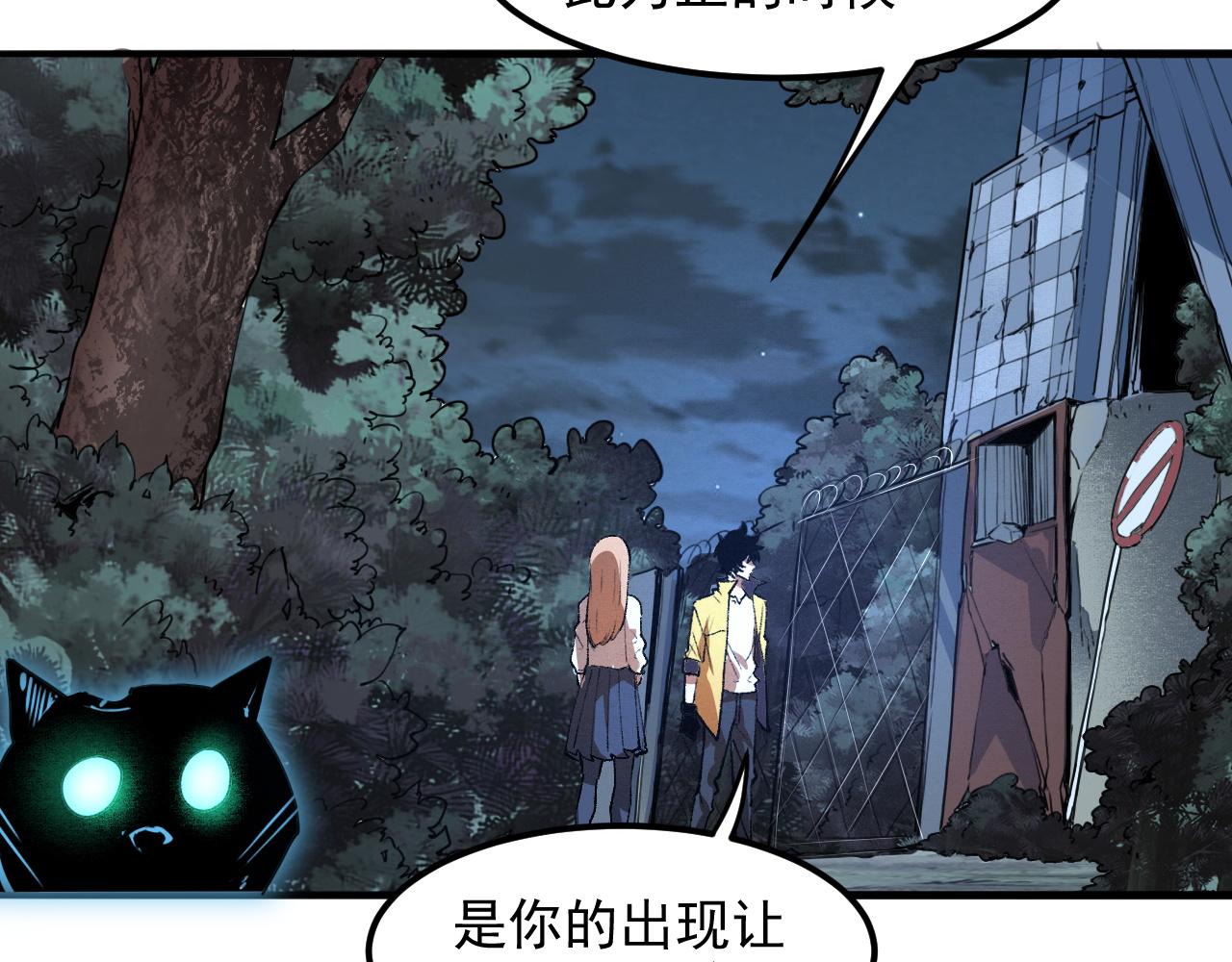 《我靠BUG上王者》漫画最新章节第27话 【活木森林】免费下拉式在线观看章节第【26】张图片