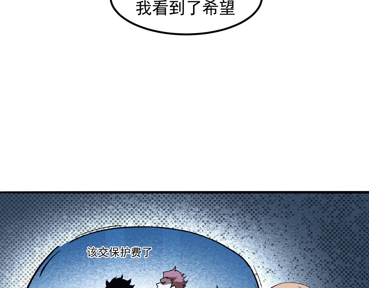 《我靠BUG上王者》漫画最新章节第27话 【活木森林】免费下拉式在线观看章节第【27】张图片