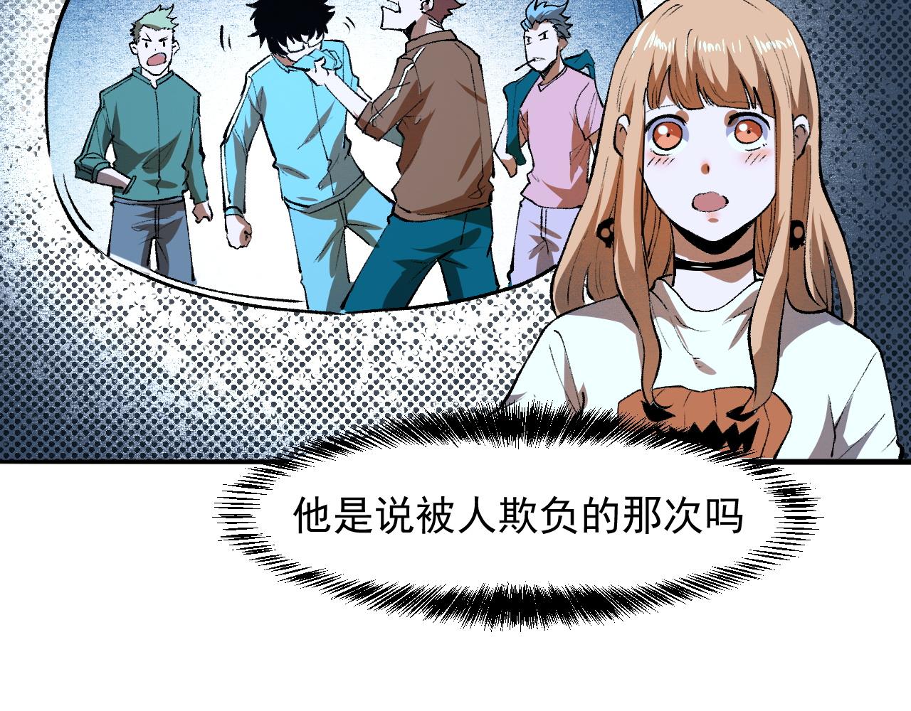 《我靠BUG上王者》漫画最新章节第27话 【活木森林】免费下拉式在线观看章节第【28】张图片