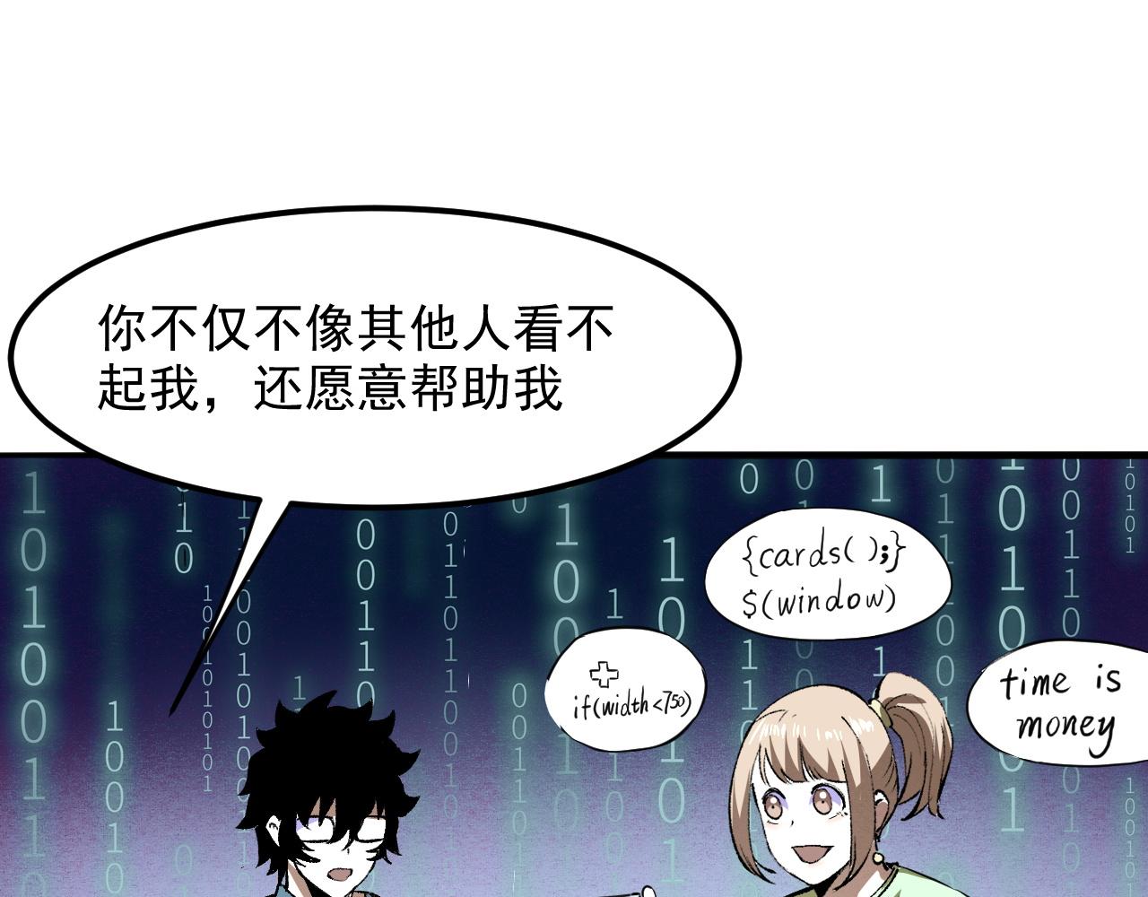 《我靠BUG上王者》漫画最新章节第27话 【活木森林】免费下拉式在线观看章节第【29】张图片