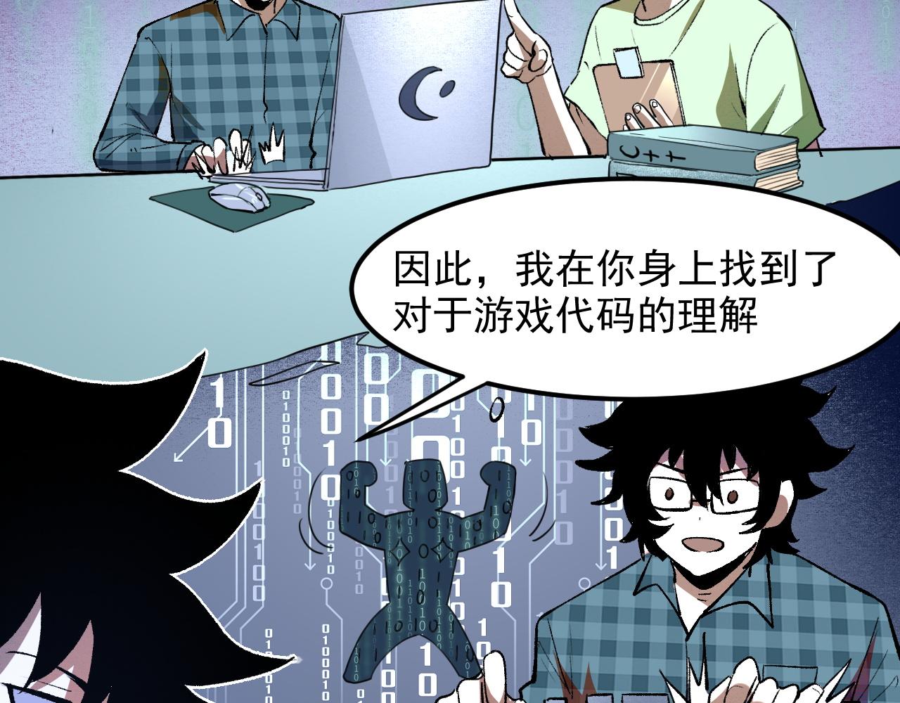 《我靠BUG上王者》漫画最新章节第27话 【活木森林】免费下拉式在线观看章节第【30】张图片