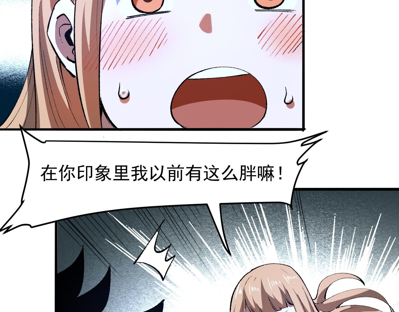 《我靠BUG上王者》漫画最新章节第27话 【活木森林】免费下拉式在线观看章节第【33】张图片