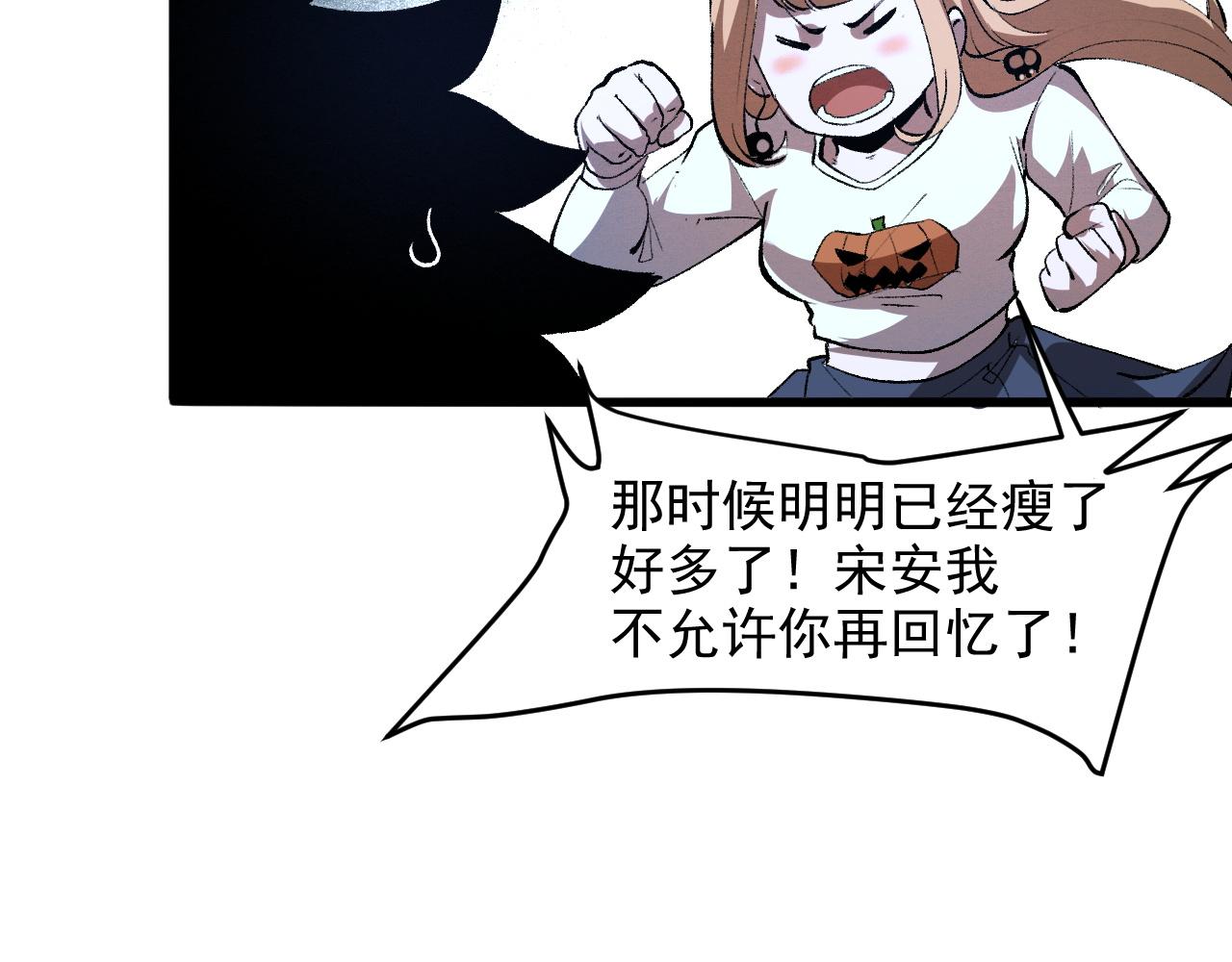 《我靠BUG上王者》漫画最新章节第27话 【活木森林】免费下拉式在线观看章节第【34】张图片