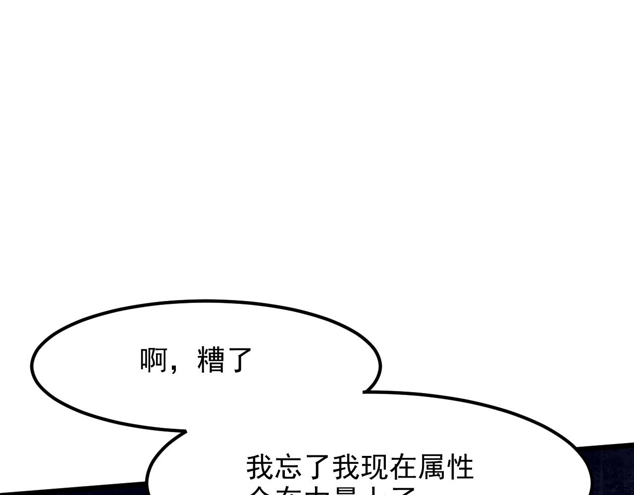 《我靠BUG上王者》漫画最新章节第27话 【活木森林】免费下拉式在线观看章节第【39】张图片