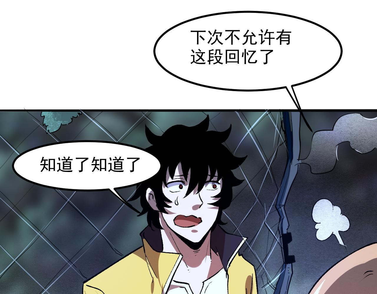 《我靠BUG上王者》漫画最新章节第27话 【活木森林】免费下拉式在线观看章节第【42】张图片