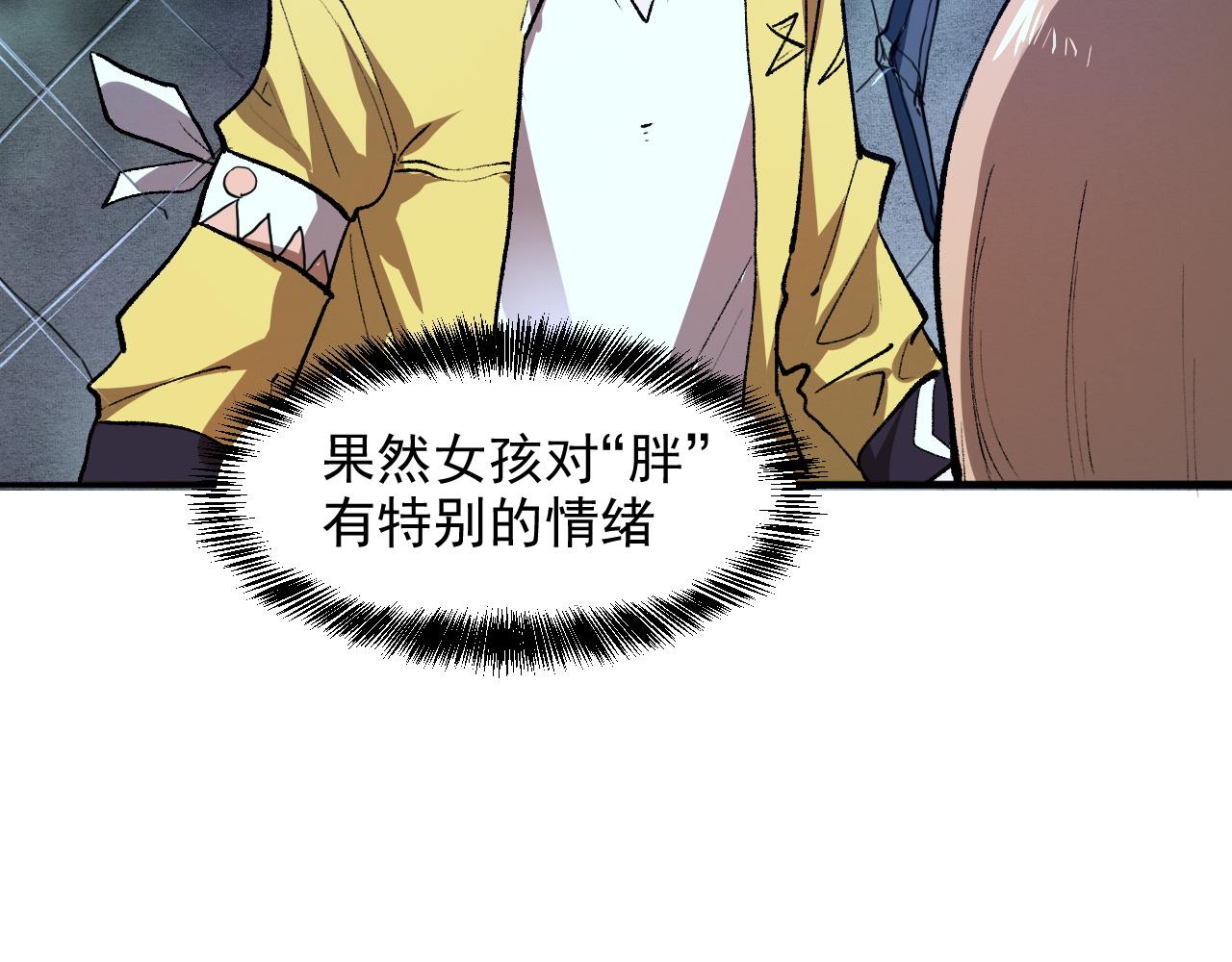 《我靠BUG上王者》漫画最新章节第27话 【活木森林】免费下拉式在线观看章节第【43】张图片