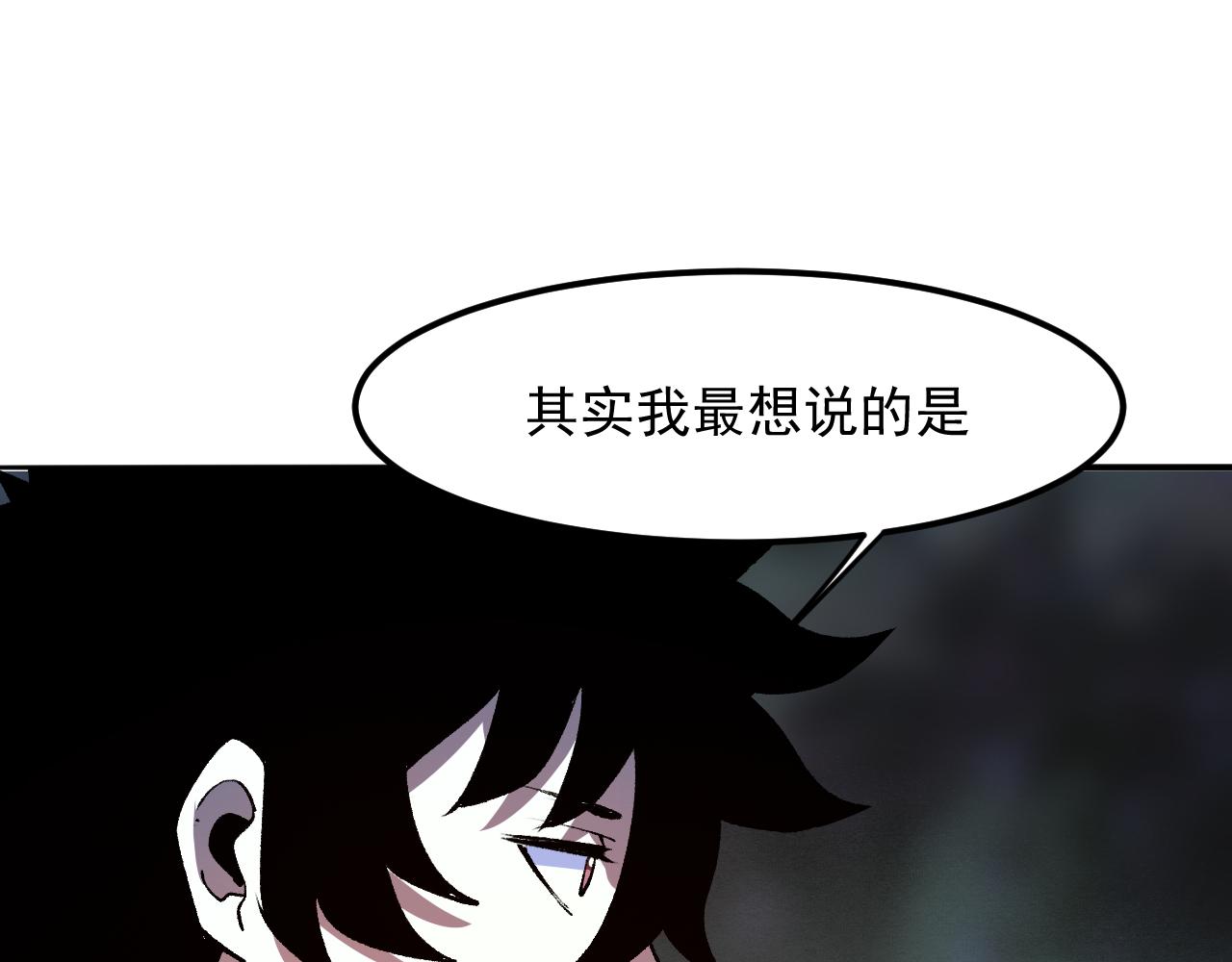 《我靠BUG上王者》漫画最新章节第27话 【活木森林】免费下拉式在线观看章节第【45】张图片