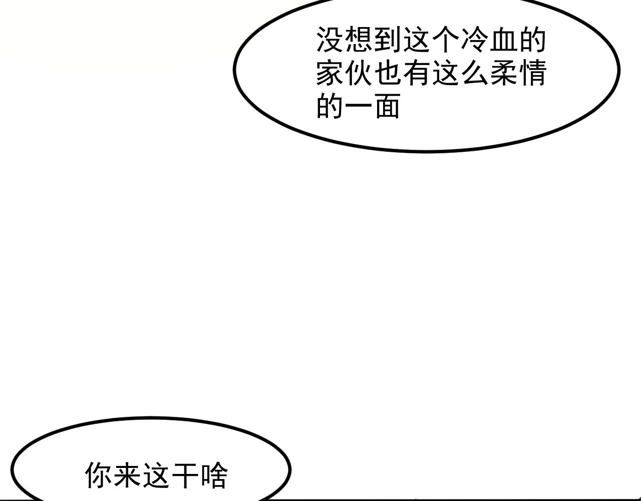 《我靠BUG上王者》漫画最新章节第27话 【活木森林】免费下拉式在线观看章节第【51】张图片