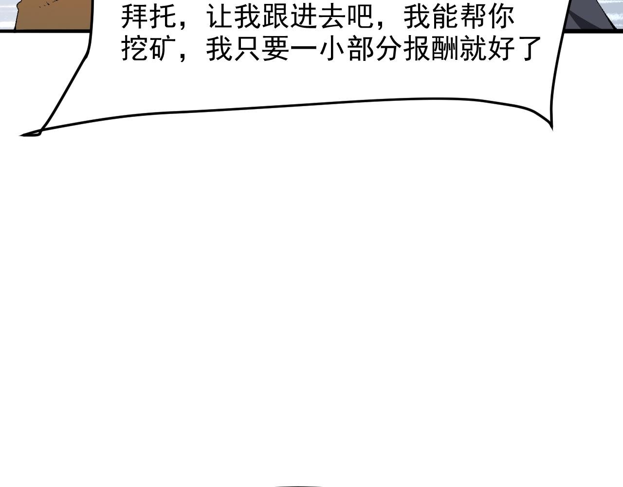 《我靠BUG上王者》漫画最新章节第27话 【活木森林】免费下拉式在线观看章节第【55】张图片