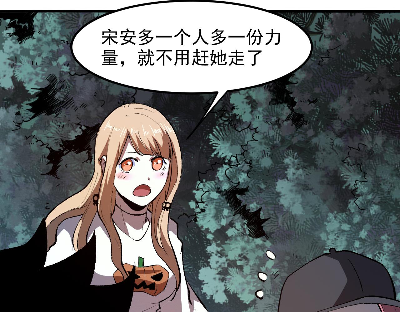 《我靠BUG上王者》漫画最新章节第27话 【活木森林】免费下拉式在线观看章节第【56】张图片