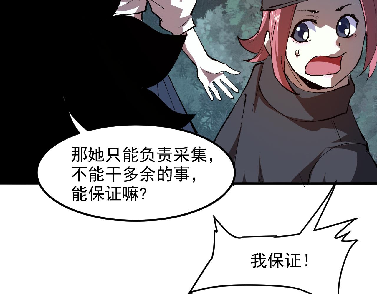 《我靠BUG上王者》漫画最新章节第27话 【活木森林】免费下拉式在线观看章节第【57】张图片