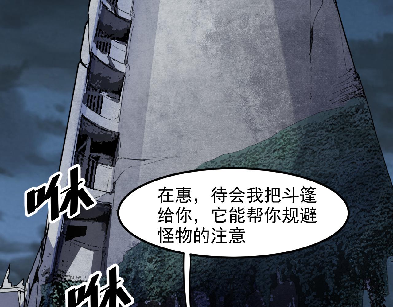 《我靠BUG上王者》漫画最新章节第27话 【活木森林】免费下拉式在线观看章节第【63】张图片