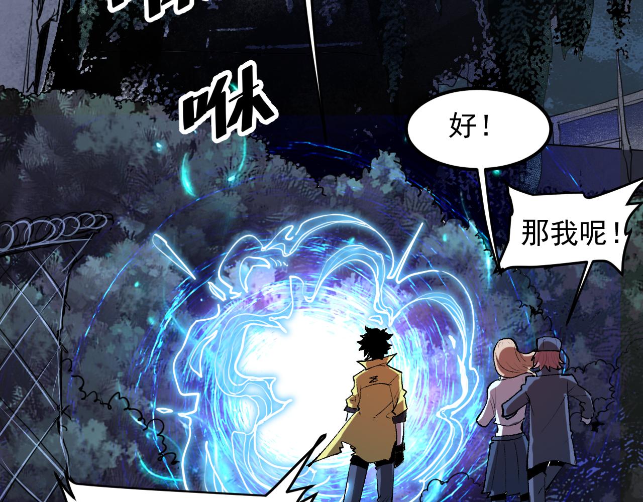 《我靠BUG上王者》漫画最新章节第27话 【活木森林】免费下拉式在线观看章节第【64】张图片