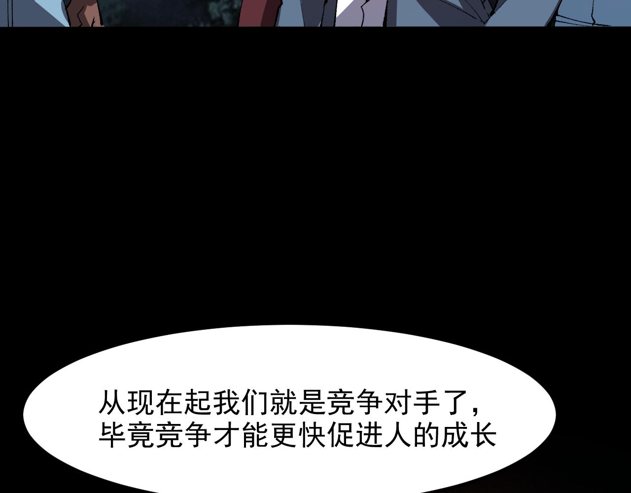 《我靠BUG上王者》漫画最新章节第27话 【活木森林】免费下拉式在线观看章节第【7】张图片