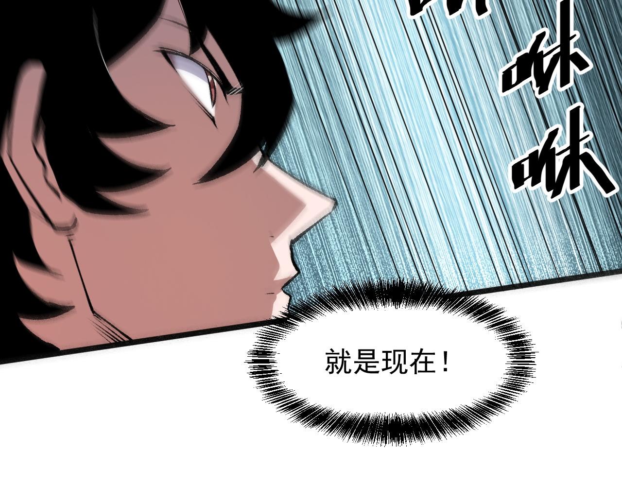 《我靠BUG上王者》漫画最新章节第27话 【活木森林】免费下拉式在线观看章节第【84】张图片