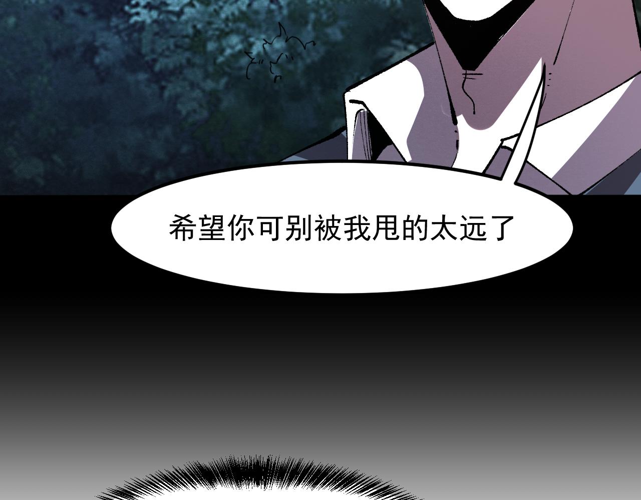 《我靠BUG上王者》漫画最新章节第27话 【活木森林】免费下拉式在线观看章节第【9】张图片