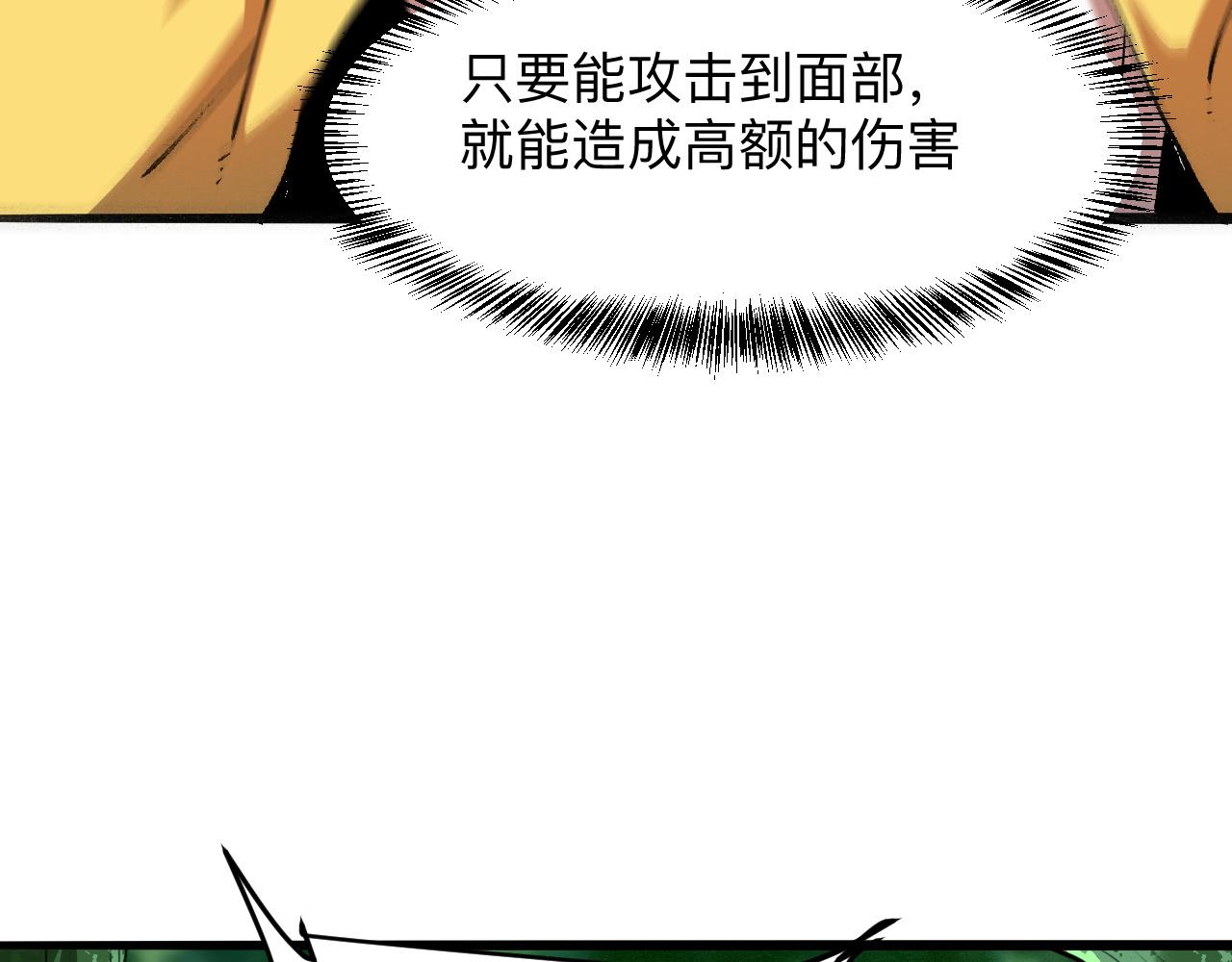 《我靠BUG上王者》漫画最新章节第27话 【活木森林】免费下拉式在线观看章节第【93】张图片