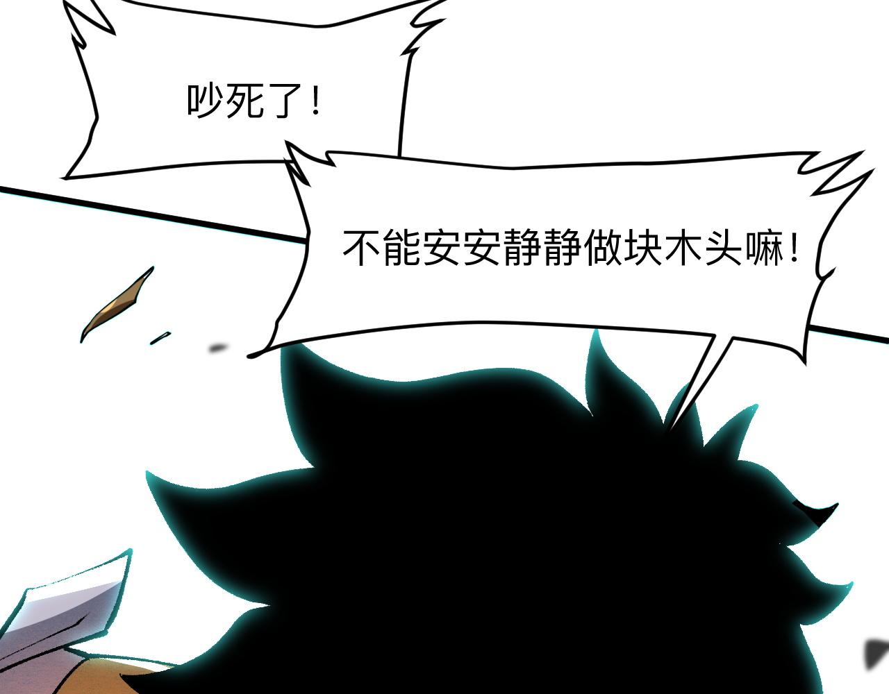 《我靠BUG上王者》漫画最新章节第28话 转职开始免费下拉式在线观看章节第【117】张图片