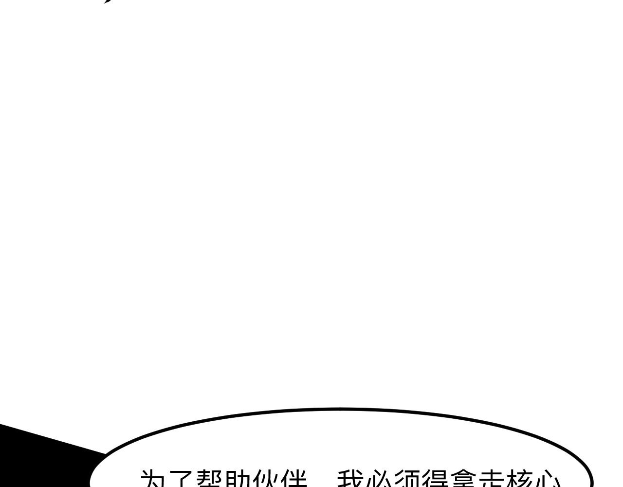 《我靠BUG上王者》漫画最新章节第28话 转职开始免费下拉式在线观看章节第【130】张图片