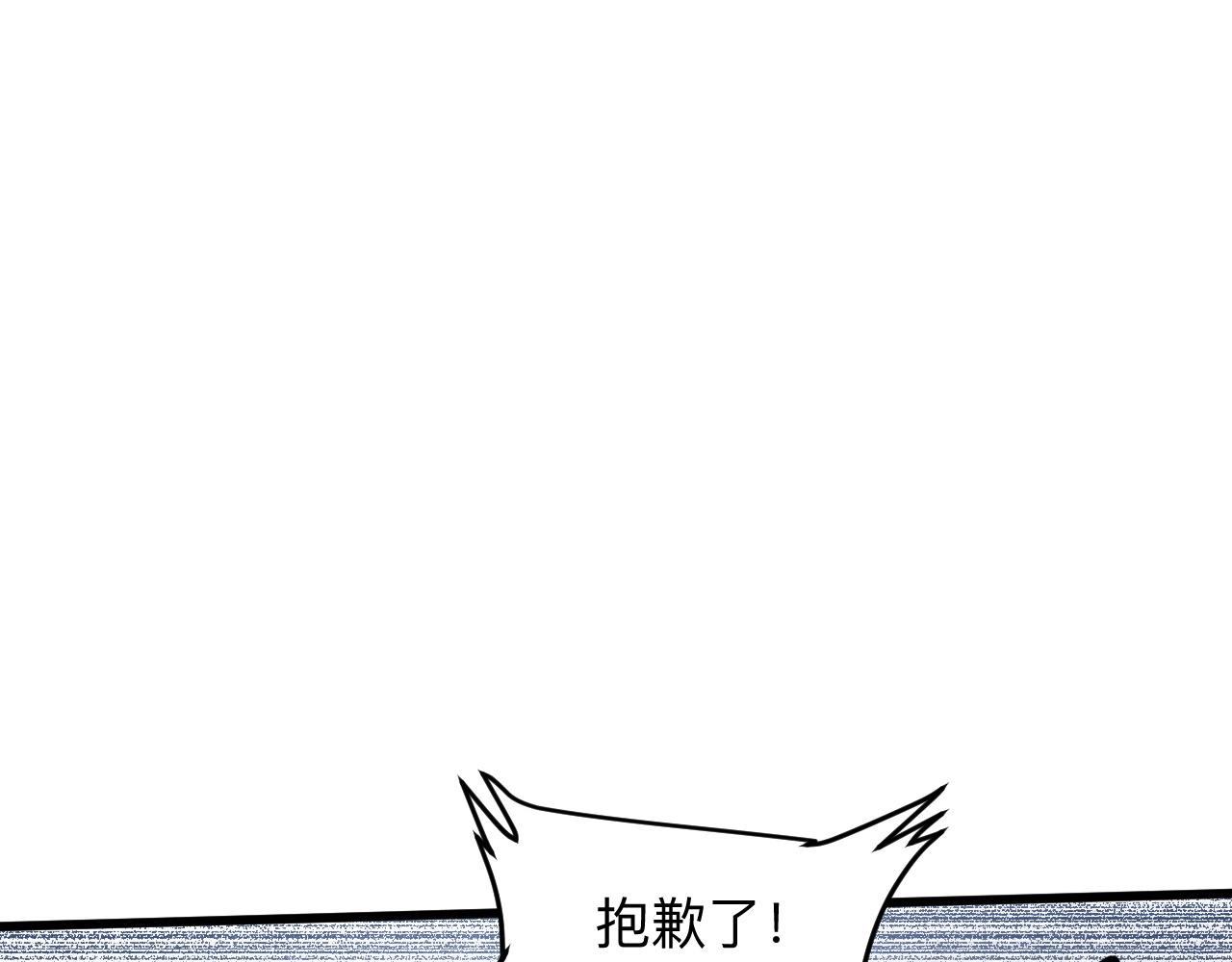 《我靠BUG上王者》漫画最新章节第28话 转职开始免费下拉式在线观看章节第【133】张图片