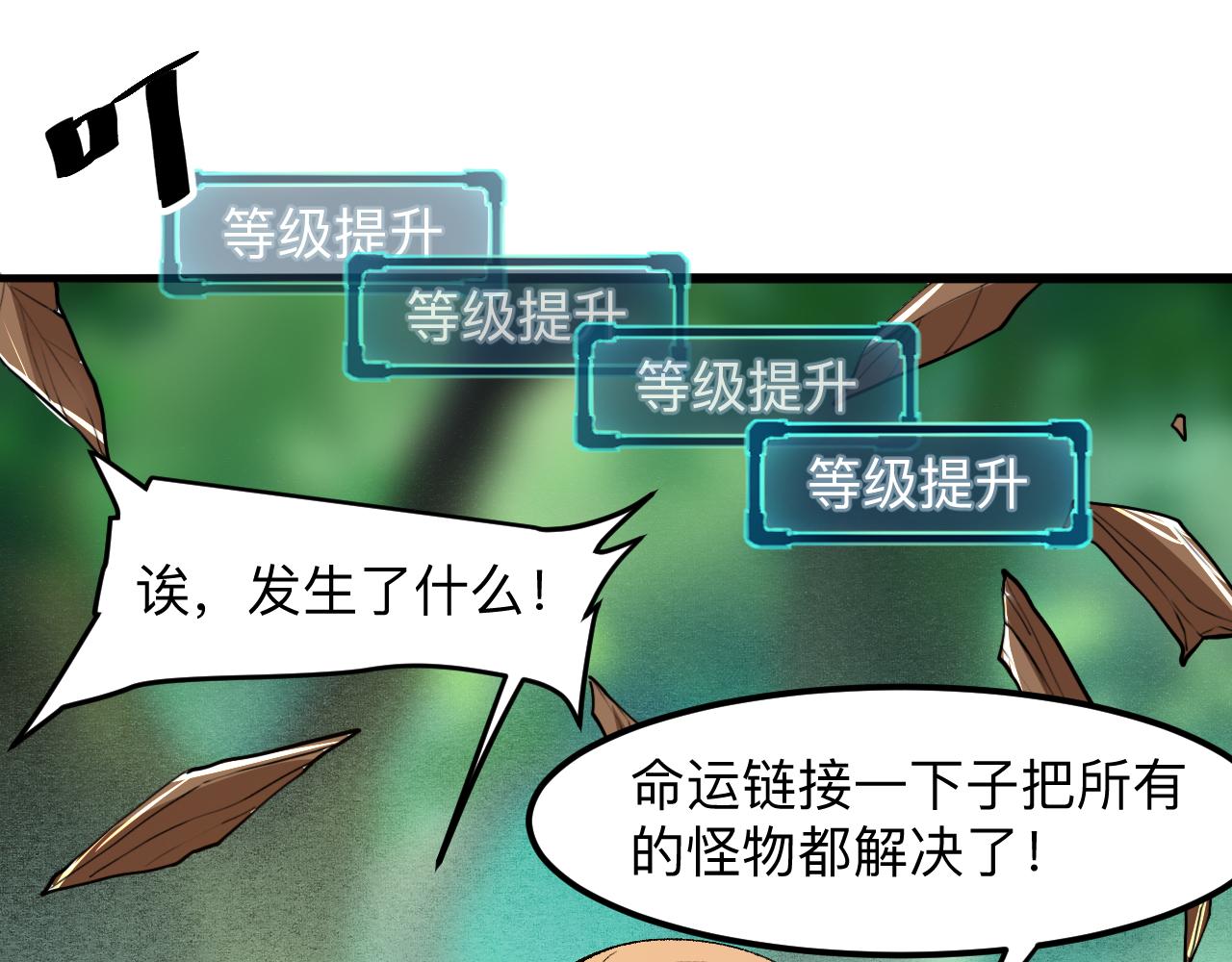 《我靠BUG上王者》漫画最新章节第28话 转职开始免费下拉式在线观看章节第【146】张图片