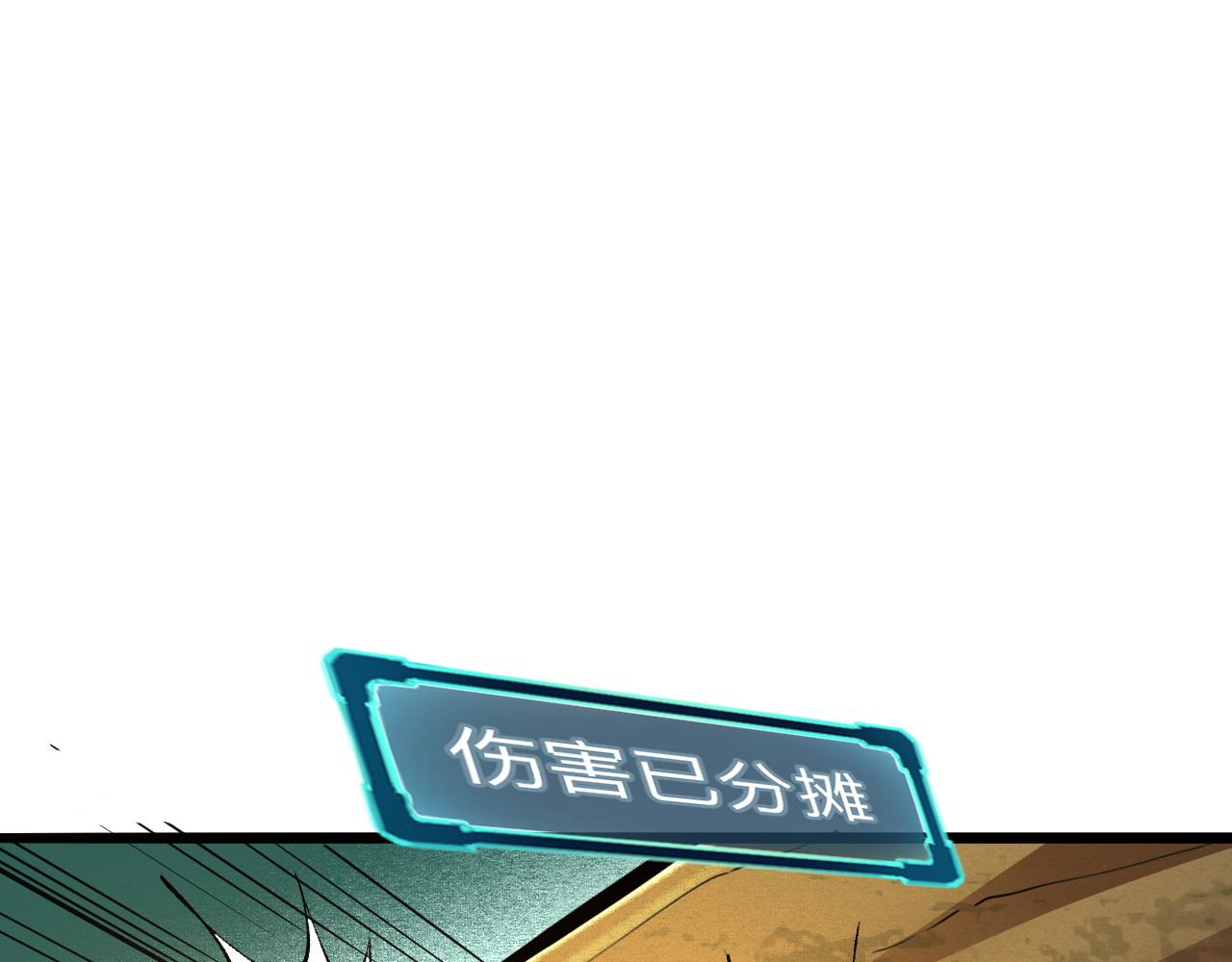 《我靠BUG上王者》漫画最新章节第28话 转职开始免费下拉式在线观看章节第【16】张图片