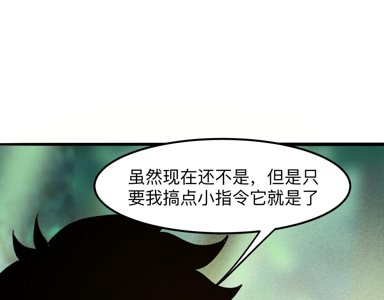 《我靠BUG上王者》漫画最新章节第28话 转职开始免费下拉式在线观看章节第【160】张图片