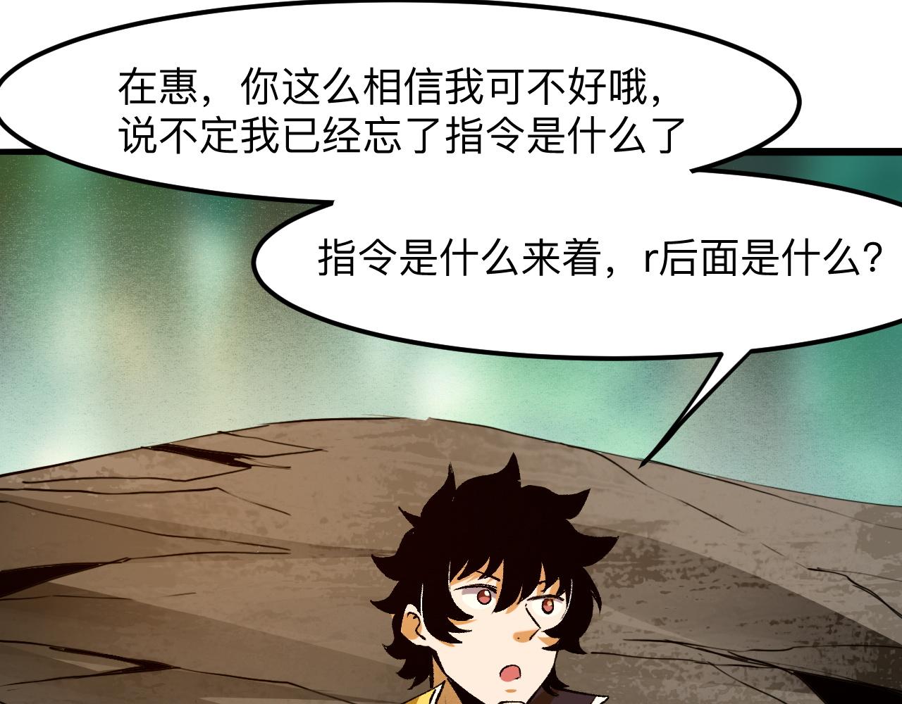 《我靠BUG上王者》漫画最新章节第28话 转职开始免费下拉式在线观看章节第【165】张图片