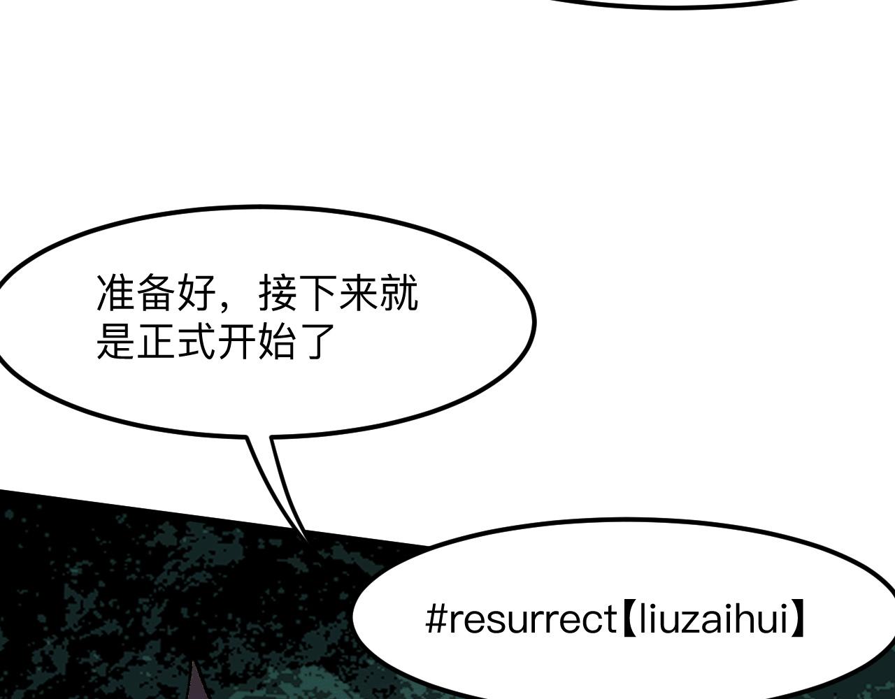 《我靠BUG上王者》漫画最新章节第28话 转职开始免费下拉式在线观看章节第【167】张图片