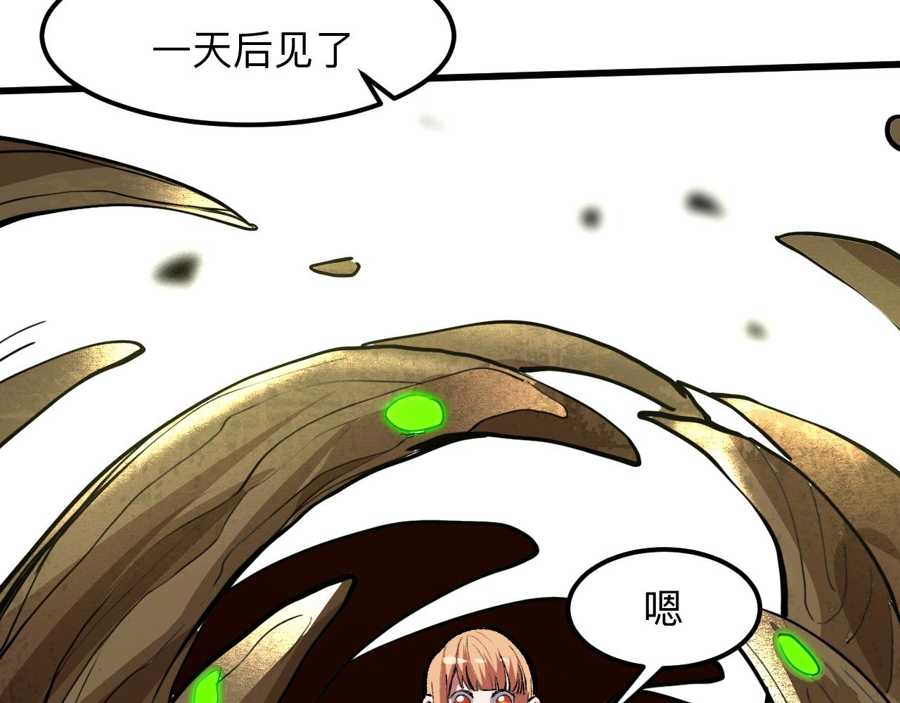 《我靠BUG上王者》漫画最新章节第28话 转职开始免费下拉式在线观看章节第【171】张图片