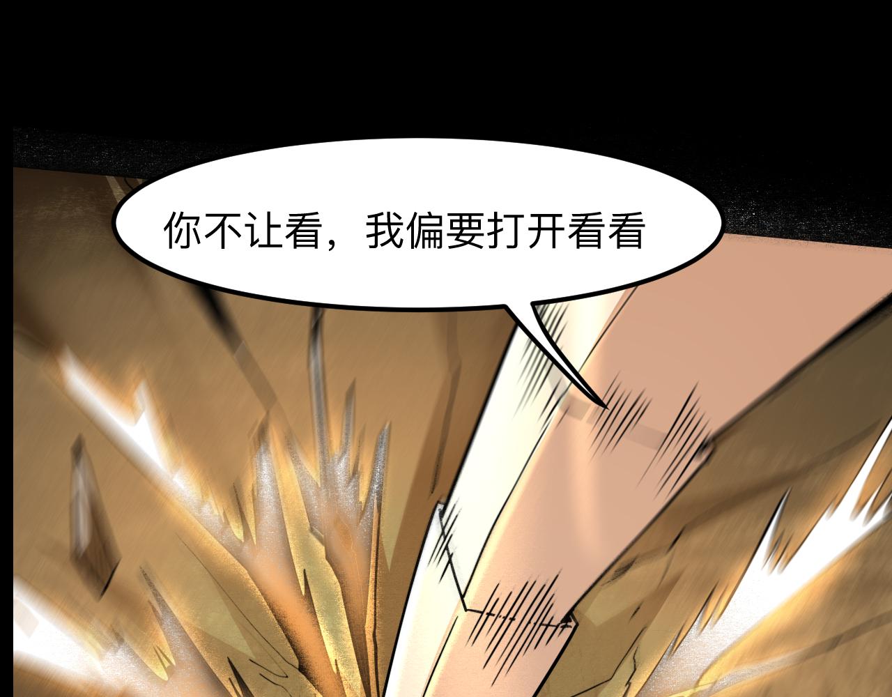 《我靠BUG上王者》漫画最新章节第28话 转职开始免费下拉式在线观看章节第【182】张图片