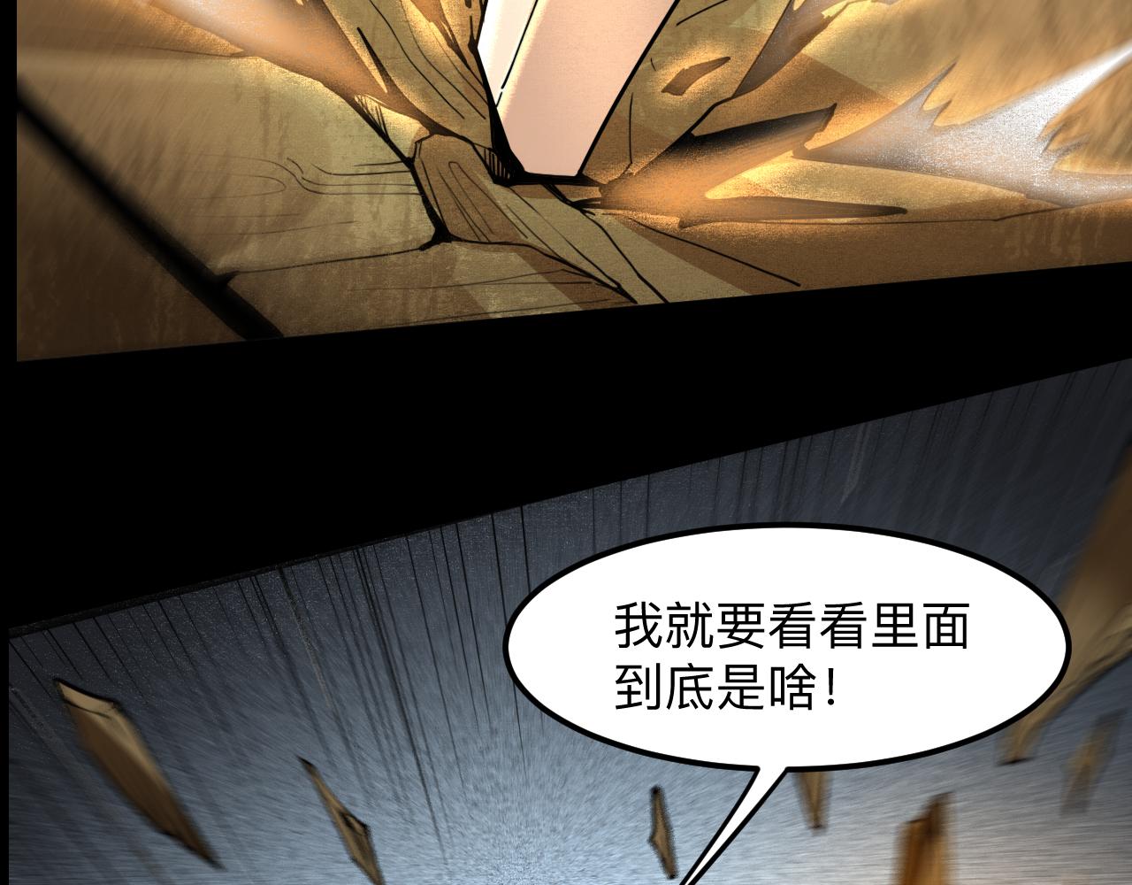 《我靠BUG上王者》漫画最新章节第28话 转职开始免费下拉式在线观看章节第【183】张图片