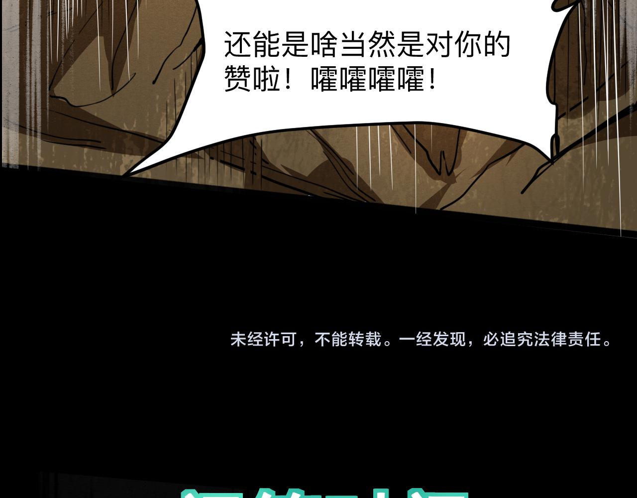 《我靠BUG上王者》漫画最新章节第28话 转职开始免费下拉式在线观看章节第【189】张图片