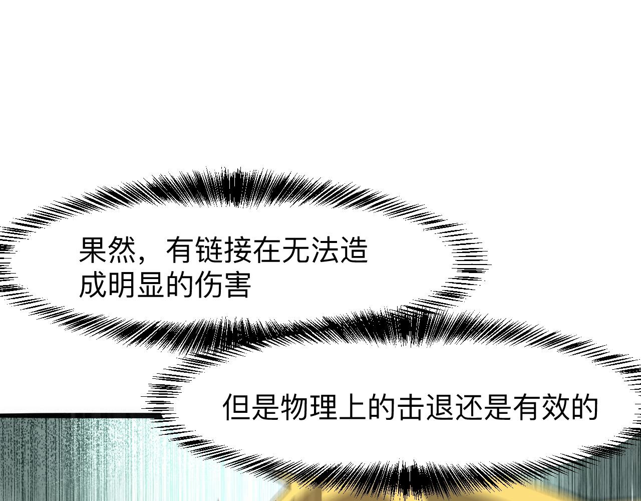 《我靠BUG上王者》漫画最新章节第28话 转职开始免费下拉式在线观看章节第【32】张图片