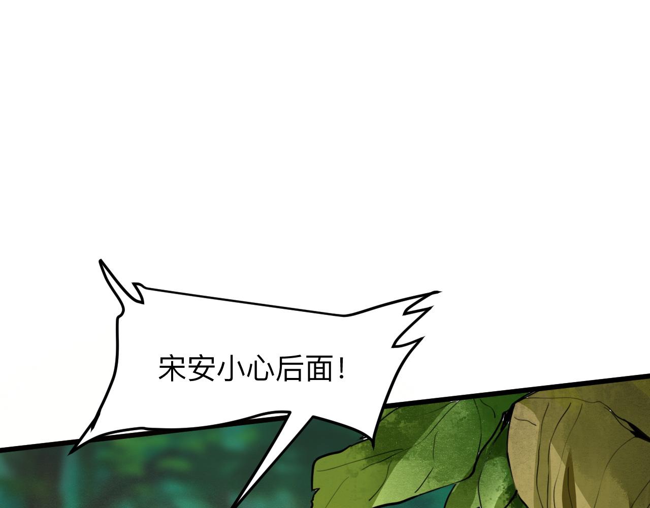 《我靠BUG上王者》漫画最新章节第28话 转职开始免费下拉式在线观看章节第【37】张图片