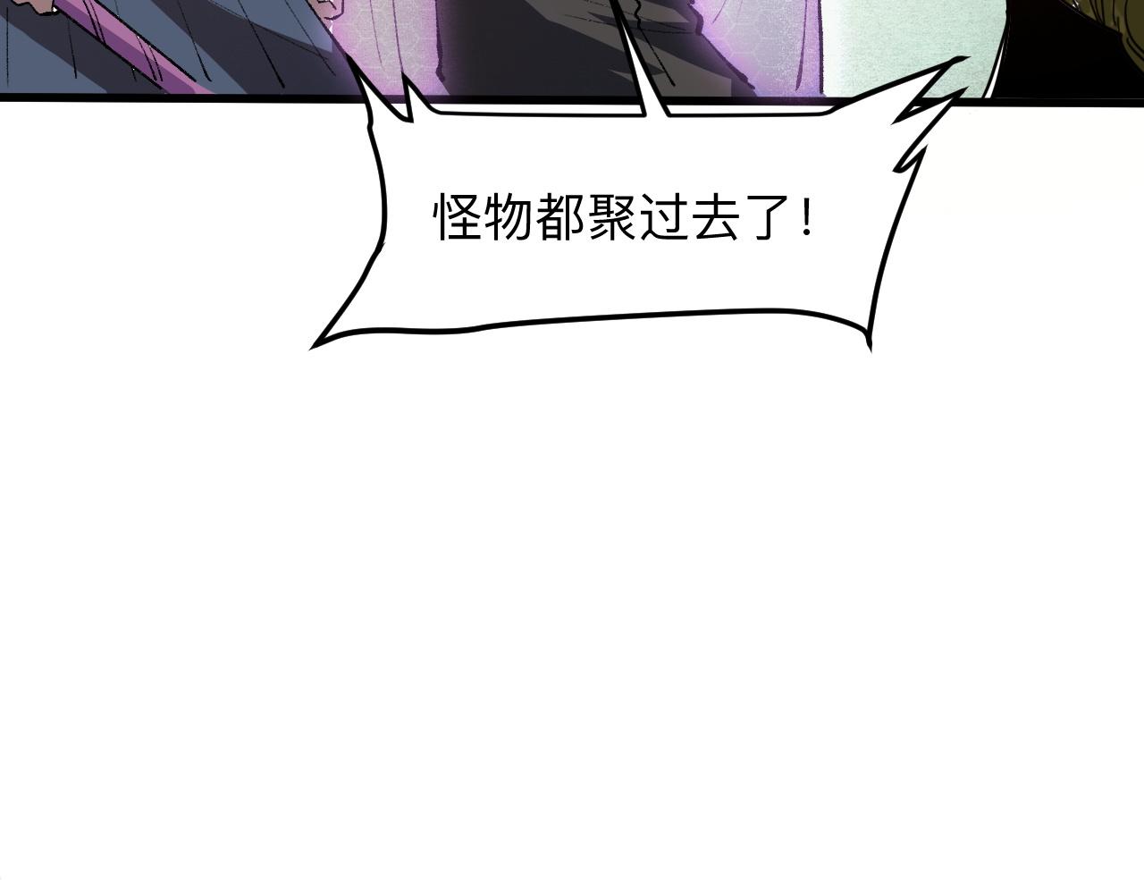 《我靠BUG上王者》漫画最新章节第28话 转职开始免费下拉式在线观看章节第【39】张图片