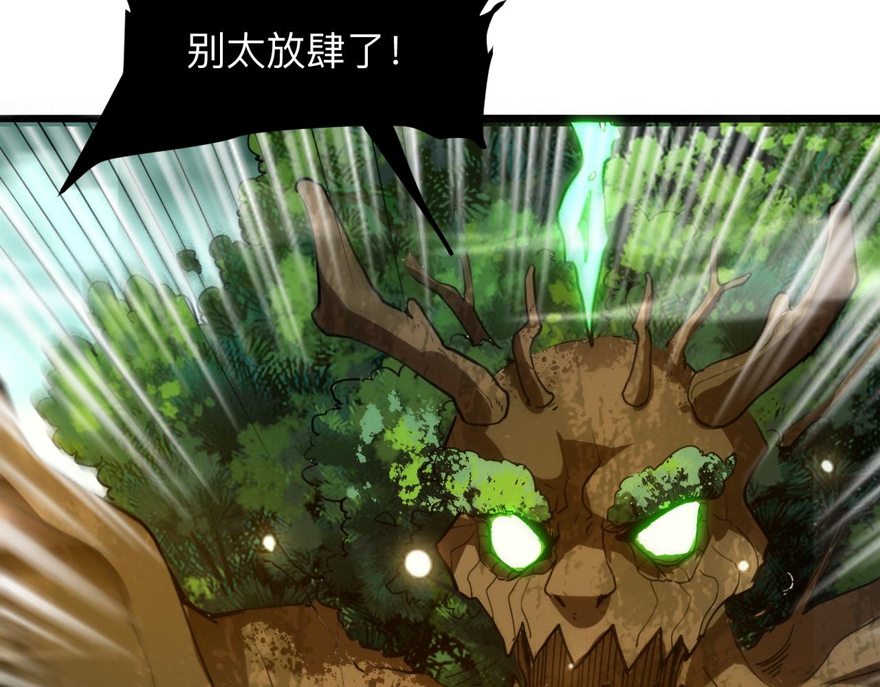 《我靠BUG上王者》漫画最新章节第28话 转职开始免费下拉式在线观看章节第【53】张图片