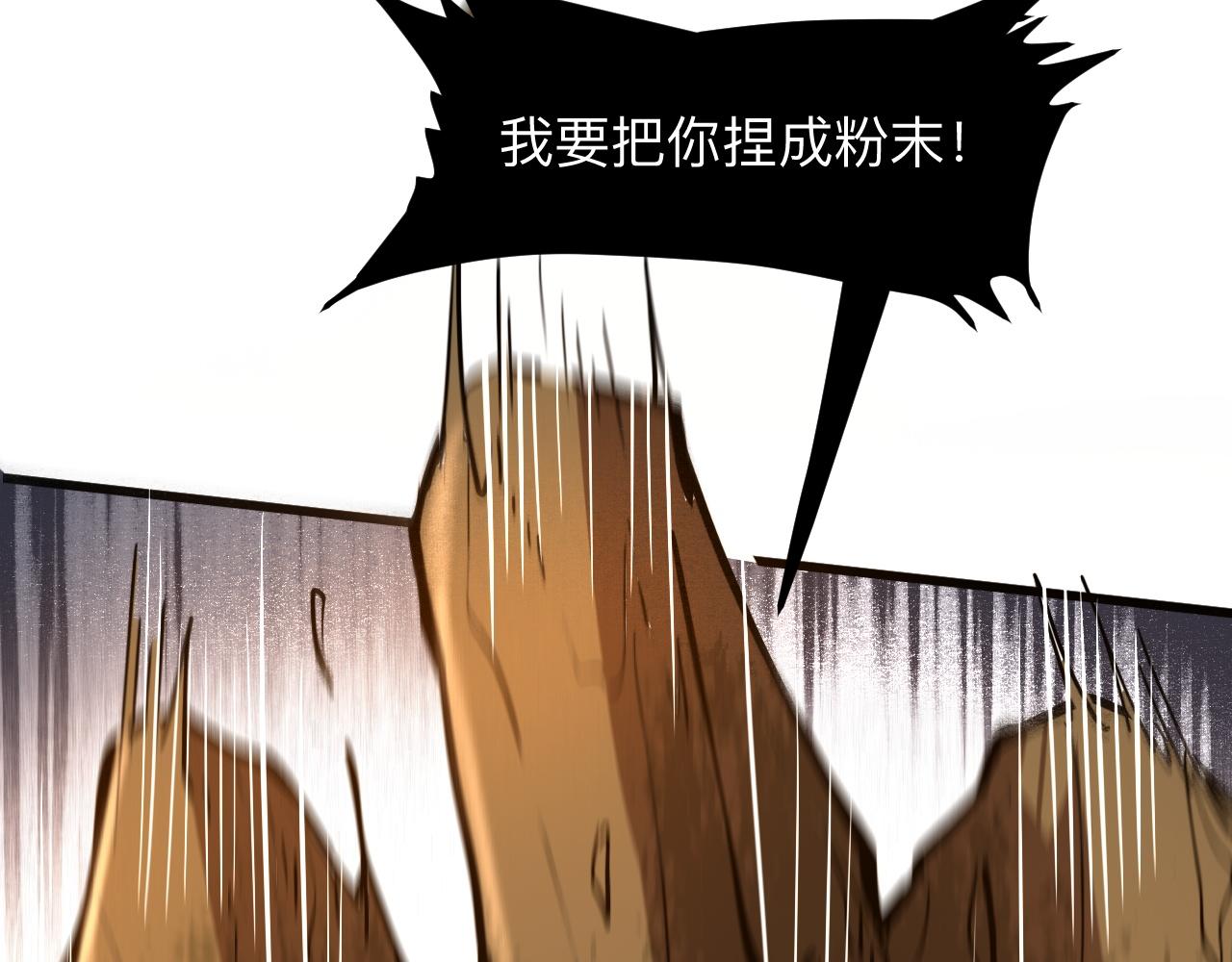 《我靠BUG上王者》漫画最新章节第28话 转职开始免费下拉式在线观看章节第【56】张图片