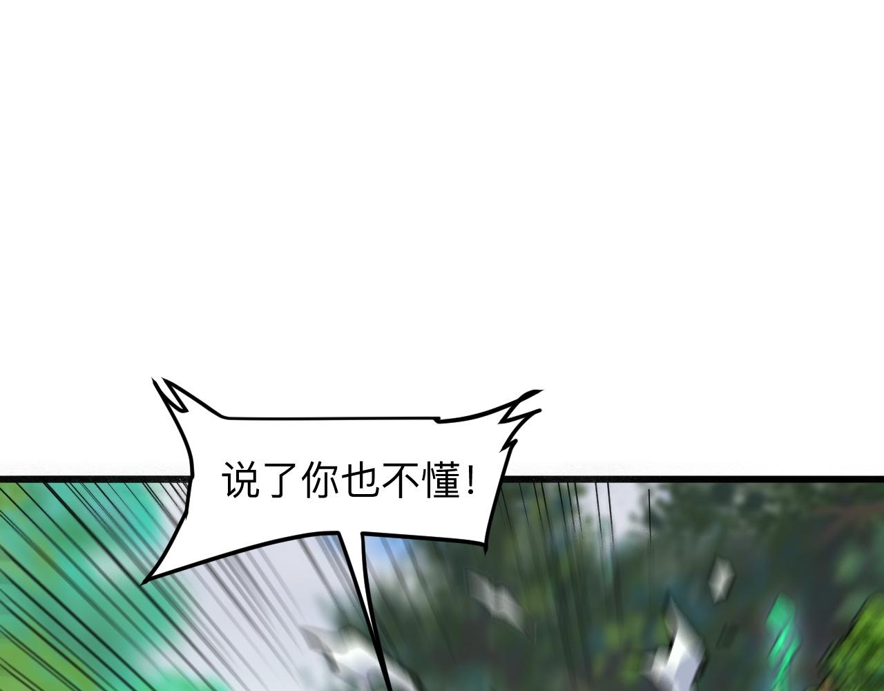 《我靠BUG上王者》漫画最新章节第28话 转职开始免费下拉式在线观看章节第【71】张图片