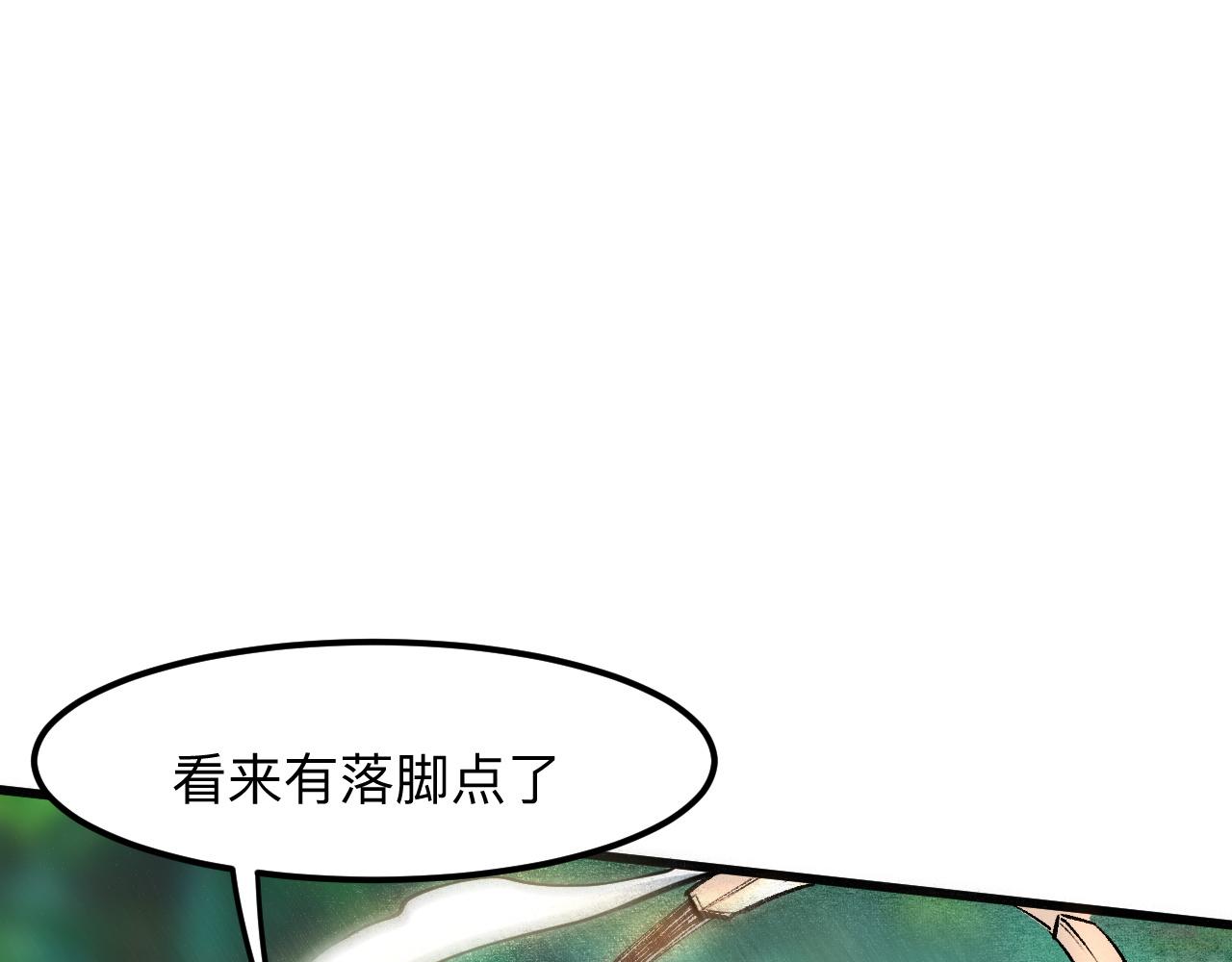 《我靠BUG上王者》漫画最新章节第28话 转职开始免费下拉式在线观看章节第【74】张图片