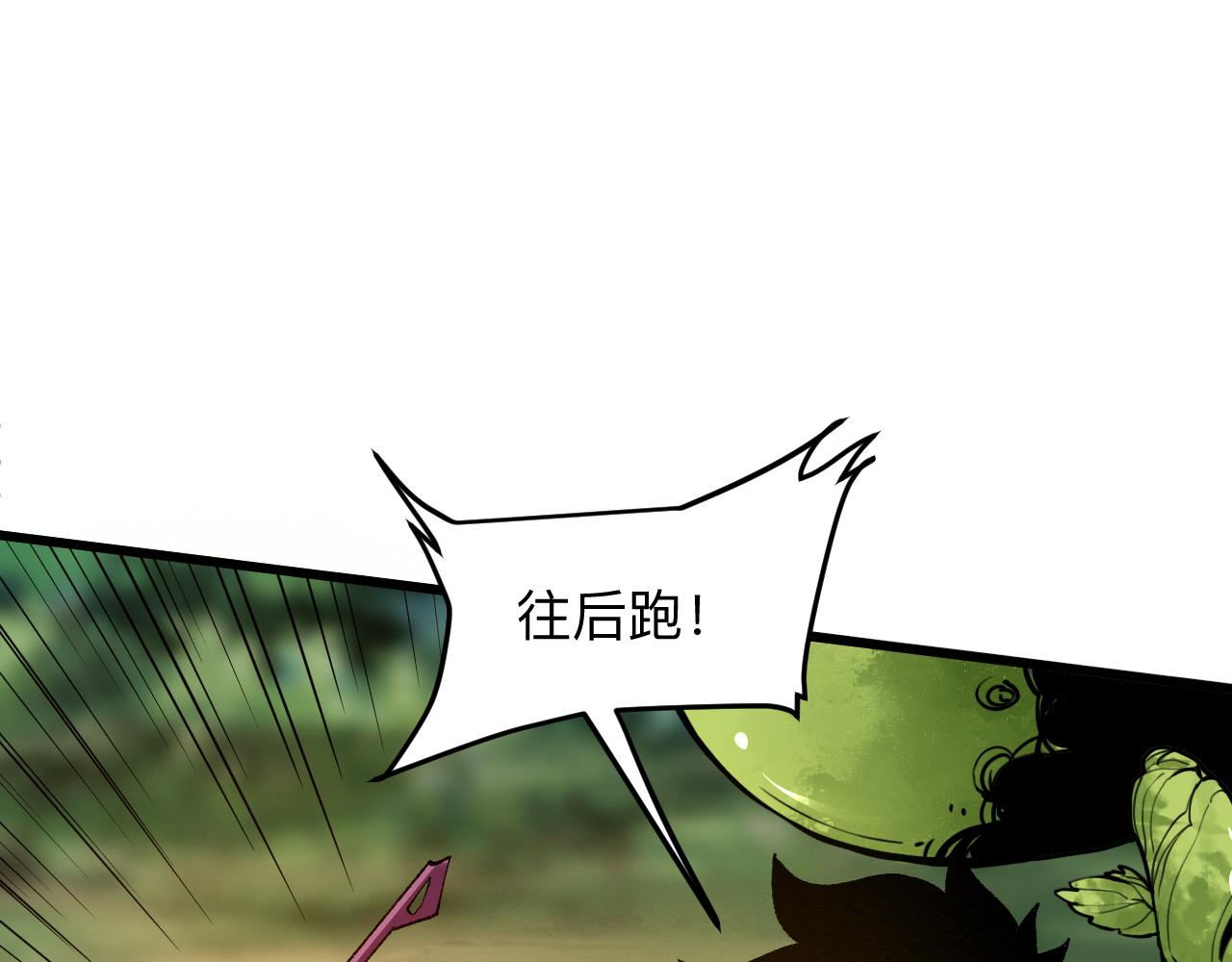 《我靠BUG上王者》漫画最新章节第28话 转职开始免费下拉式在线观看章节第【8】张图片