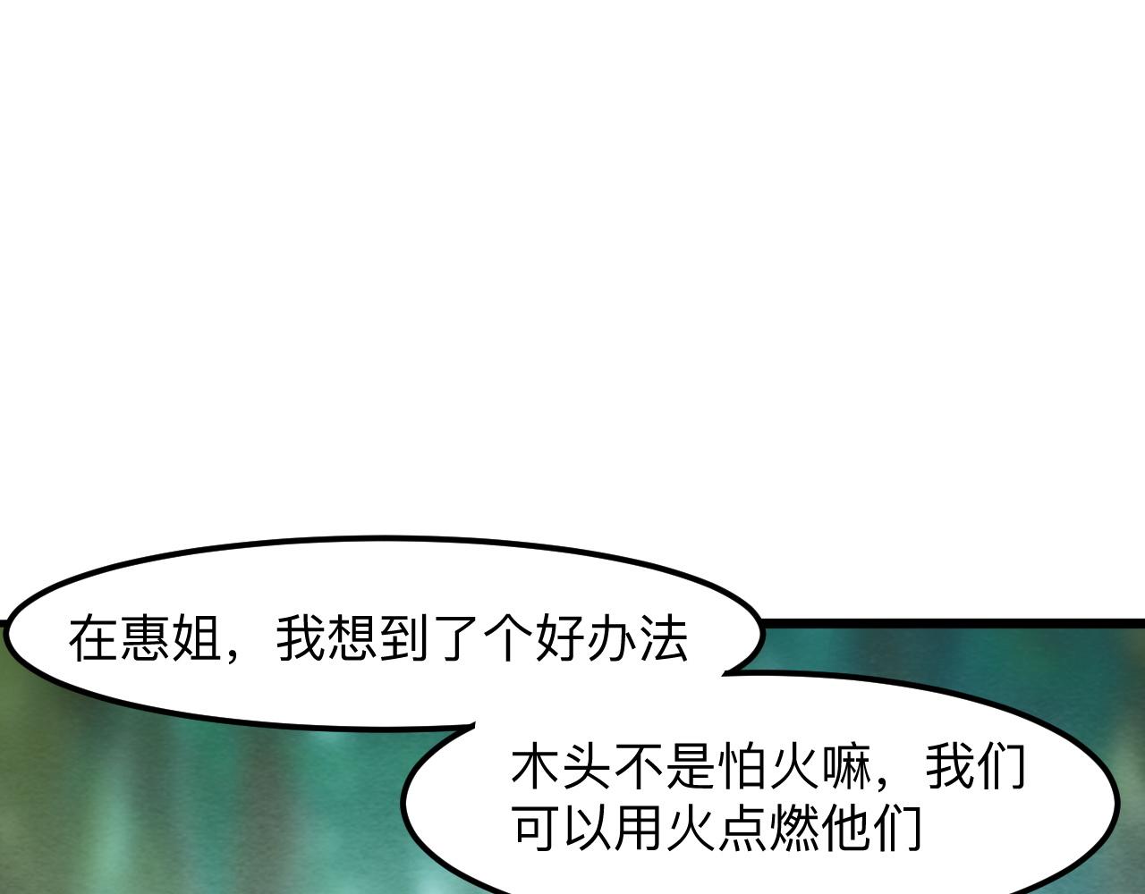 《我靠BUG上王者》漫画最新章节第28话 转职开始免费下拉式在线观看章节第【84】张图片