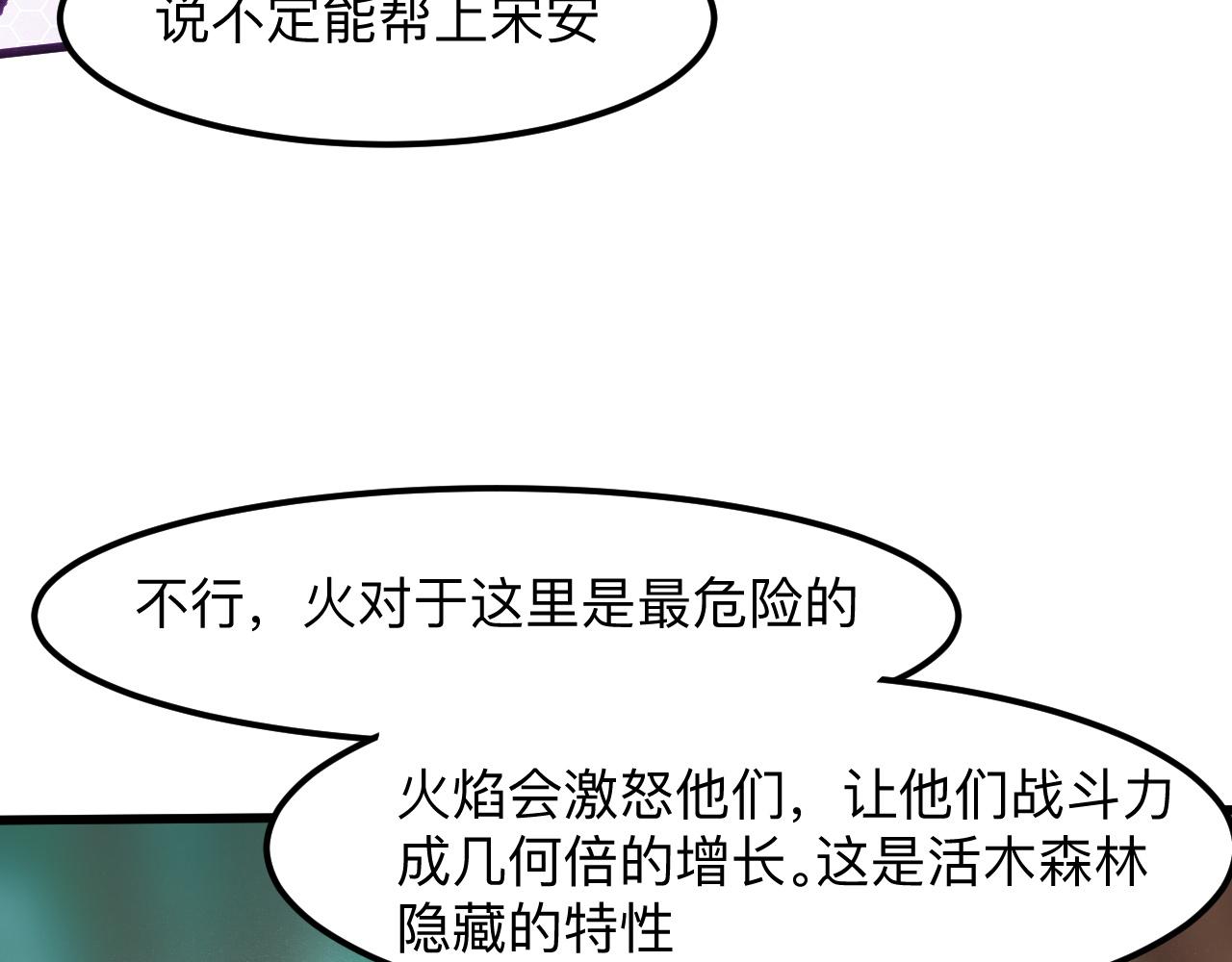 《我靠BUG上王者》漫画最新章节第28话 转职开始免费下拉式在线观看章节第【86】张图片