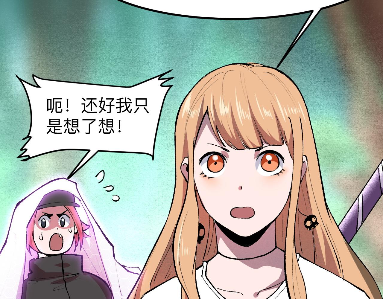 《我靠BUG上王者》漫画最新章节第28话 转职开始免费下拉式在线观看章节第【87】张图片