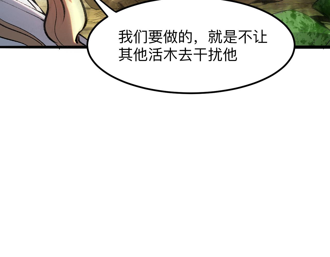 《我靠BUG上王者》漫画最新章节第28话 转职开始免费下拉式在线观看章节第【91】张图片