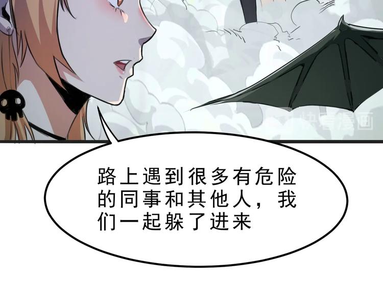 《我靠BUG上王者》漫画最新章节第2话 安全屋消失？免费下拉式在线观看章节第【100】张图片